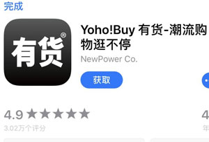 有货上的东西是正品吗 有货app怎么样