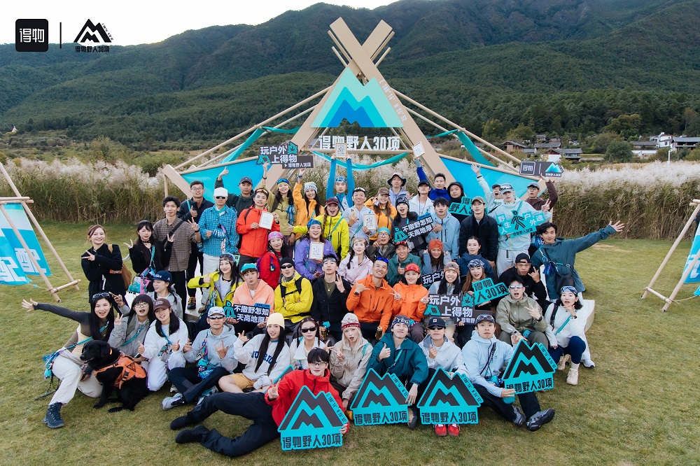 兼顾专业与野趣，「得物野人30项」树立户外风向标