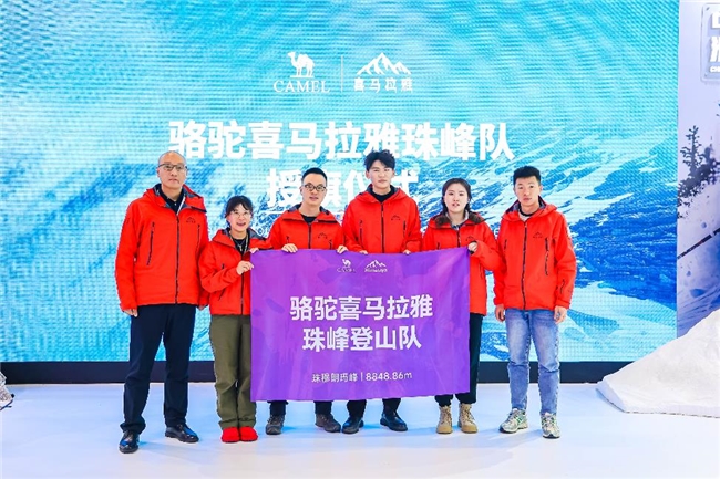 喜马拉雅以科技赋能中国户外力量，突入全球高端专业装备赛道